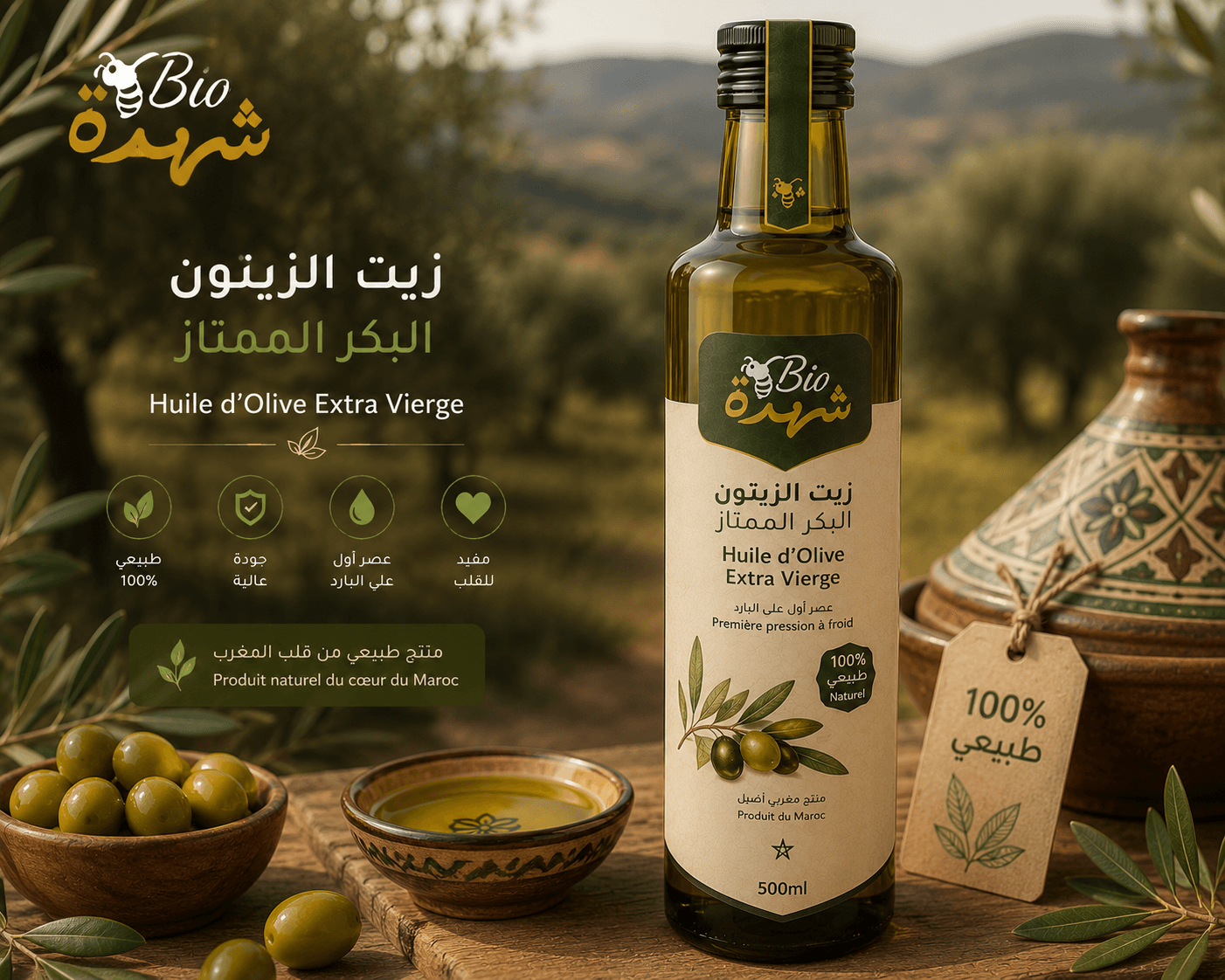 Huile d'Olive Extra Vierge