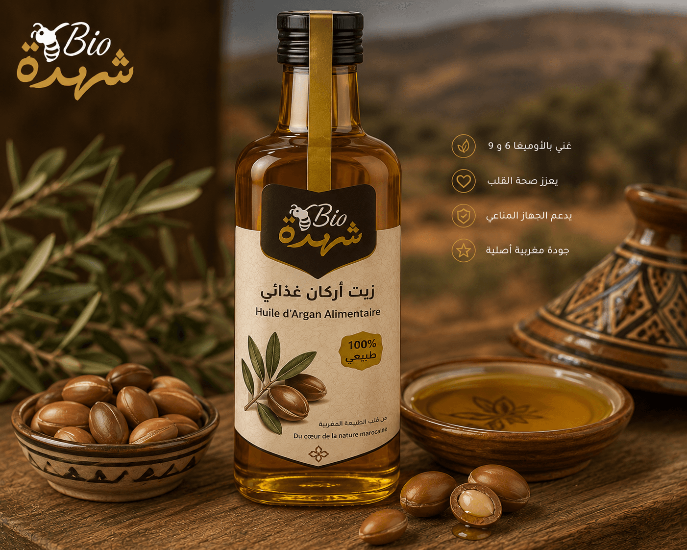 Huile d'Argan Alimentaire